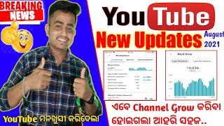 YouTube New Updates In Odia || Odia YouTube Tips || Odia Tech Channel || Princeram tech odia