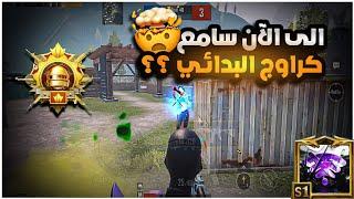 اول مرة تسمع شلون تضيع طلق خصم عليك ؟؟🫵راح يتغير لعبك 1000 درجة بالمستودع |BOSS PUBG MOBILE