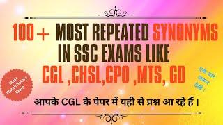 100+ MOST Repeated SYNONYMS| Imp for SSC CGL MTS, AND GD exams