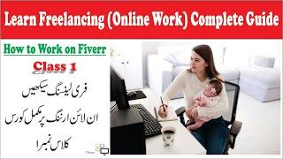 Learn Freelancing step by step in urdu hindi Class 1 | How to work on Fiverr in urdu,