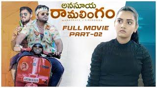 Anasuya Ramalingam Full Movie Part 02 | Telugu Movies 2023 | SoniyaSingh | PavanSidhu | TeluguMovies