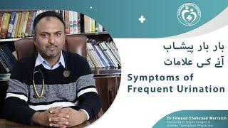 Understanding Frequent Urination: Causes & Treatments with Dr. Fowaad Shehzaad" in Urdu