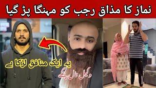 Rajab Butt VS Mian Bilal Advocate | Rajab Butt Namaz | Rajab Butt Namaz Toheen | Hammad Dihati