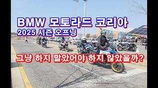 BMW 모토라드 코리아 관계자분들은 꼭 영상을 시청해주세요  | BMW S1000RR | 닌자500 | 혼다 아프리카트윈