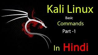 Linux basics for beginners in Hindi | Basic Linux Commands for Beginners | Part 1