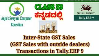 33. Inter-State GST Sales (GST Sales with outside dealers) in Tally.ERP 9