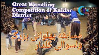 مسابقه پهلوانی ویا گوراش بزرگ ولسوالی کلدار _Wrestling competition or Gorash Bozorg Kaldar district