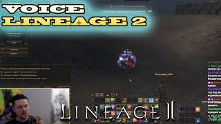 ПОЧЕМУ НЕ СТОИТ ИГРАТЬ ЗА ЛУЧНИКА LINEAGE 2