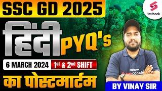 SSC GD 2025 | HINDI FOR SSC GD 2025 | SSC GD HINDI PRACTICE SET | SSC GD HINDI By Vinay Sir