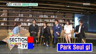 [Section TV] 섹션 TV - 'Good bye Mr. Black' delightful interview 20160320