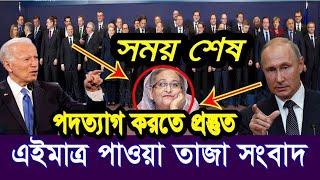 Ajker Bangla Khobor 20 May 2024 | Pinaki Bhattacharya | Pinaki Bhattacharya Latest Video
