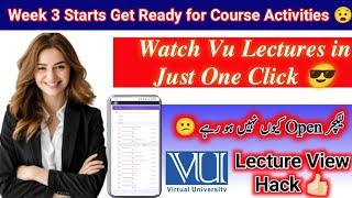 Vu Lecture View Trick | Vu Firewall Bypass Extension | How to Watch Lectures in one Click 