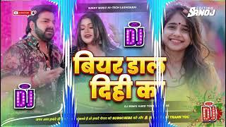 #djbeer dal dihi ka Pawan Singh Song Dj Remix Song ong Hard Toing Mix Sunny Music Hi-Tech Lakhisarai