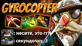 ГИРОКОПТЕР СОЛО ИМБА [Dota 2]