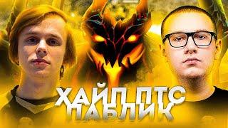 Дурачье играет ТИПИЧНЫЙ ХАЙП ПТС ПАБЛИК с ГПК и ПЮРОМ в Команде!