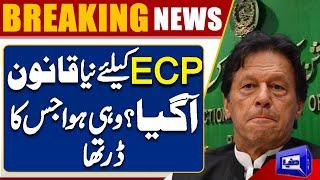 ECP Gets Powers To Appoint Election Tribunal Judges...! Breaking News