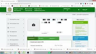 Как зайти в личный кабинет Пенсионного фонда Украины