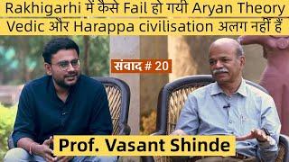 संवाद # 20: Archaeologist & Prof. Vasant Shinde on how Rakhigarhi disproves Aryan Invasion theory