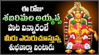 Lord Ayyappa Telugu Bhakthi Song | Lord Ayyappa Telugu Devotional Songs 2022 | Vahini Bhakthi Tv