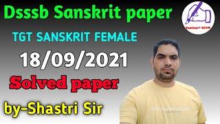 Dsssb tgt sanskrit female paper 18/09/2021. dsssb tgt sanskrit female solved paper 18 sep. 2021.