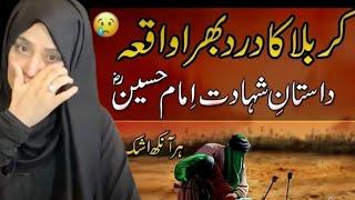 شہادت امام حسین۰ live class