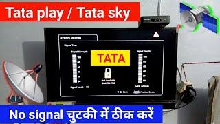 Tata play set top box no signal problem | Tata play | tata sky signal setting