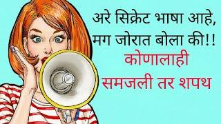 How to make secret language with your friends in प-म भाषा for beginners || मराठी code language