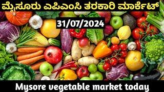 ಮೈಸೂರು ಮಾರುಕಟ್ಟೆ ತರಕಾರಿ ದರಗಳು/ Mysore APMC market vegetable prices today |tomato cmy tv 31-07-2024