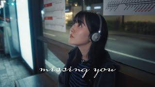 Ai Tomioka - missing you - (Music Video)