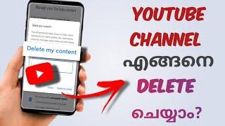 How To Delete Youtube Channel Permanently | Malayalam