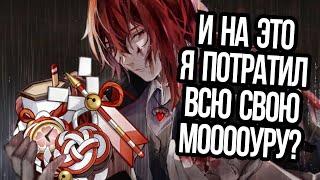 Симэнава на Дилюке. Как сидит этот сет и стоит ли оно того? Genshin Impact