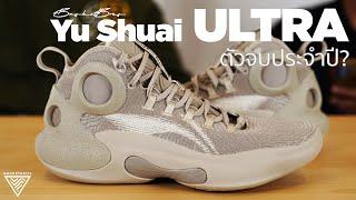 Yu Shuai ULTRA Performance Review!!!