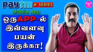 PAYTM app இவ்வளவு பயன் இருக்கா ! || PAYTM APP BENEFITS || learn to win tamil || Tamil