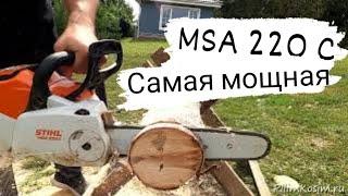 Аккумуляторная пила STIHL MSA 220 C