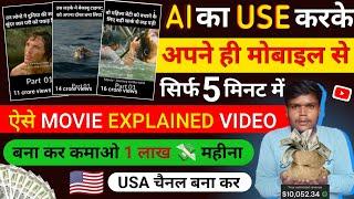 Oye Facts Jaisa Movie Explained short video kaise banaye || Movie Explained short video kaise banaye