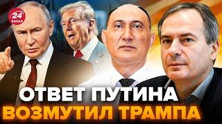 ГРОЗЕВ, РУСТАМЗАДЕ: Путин РАЗНЕС условия Трампа! Шокирующий СГОВОР. Ликвидация генералов Кремля