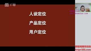 【学生赚赚钱最快的方法】副业兼职1 1、定位突破篇：如何打造高价值的IP系统，启动你的自媒体副业？ 1,没钱要怎么赚钱最快,适合网上兼职的工作,农场赚钱游戏