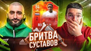 БИТВА СОСТАВОВ FIFA 22 // STANOS vs FORZOREZOR