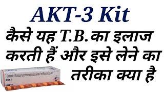 Akt 3 tablet uses in hindi