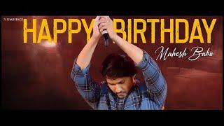 Superstar Mahesh Babu Birthday Mashup 2024 | Mahesh Babu |