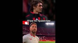 Мальдини vs Рамос.