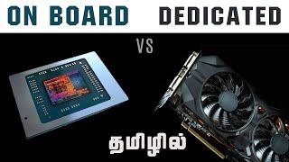 Integrated vs Dedicated Graphics | Explained in Tamil