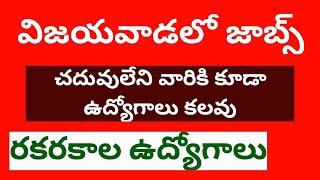 latest Vijayawada jobs ! latest telugu jobs 2022 ! latest ap jobs !