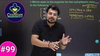 LAB TECHNICIAN MCQ'S #99 | lab technician classes | Chandan Mlt