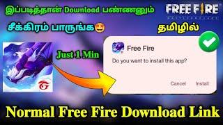 OB47 Normal Free Fire Download Link in Tamil | How to Download OB47 Normal Free Fire in Tamil