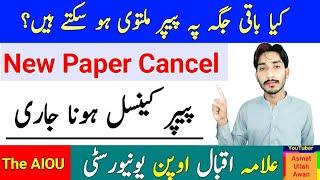 AIOU More Paper Cancel | New Paper Cancel | AIOU Paper Canceling Start | AIOU 2024 Update | The AIOU