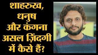 शाहरुख पर किस पानवाले का पैसा बकाया है, बताया ज़ीशान अयूब ने | Interview | The Lallantop