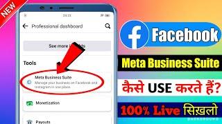 Meta Business Suite Kya Hai | Meta Business Suite Tutorial |How to Use Meta Business Suite #facebook