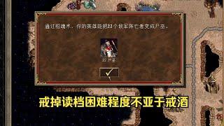 英雄无敌鬼王斗篷VS七神器【爽局的剧本应该怎么写】