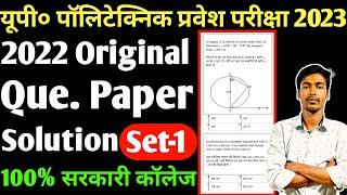 Up Polytechnic Entrance Exam Preparation 2023 || Jeecup Entrance Exam 2023 Preparation || Set-1 2022